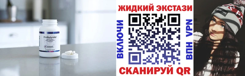БУТИРАТ бутандиол  ОМГ ОМГ зеркало  Ейск 