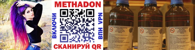 Метадон VHQ  Ейск 