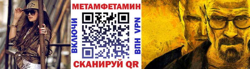 Метамфетамин кристалл  Ейск 