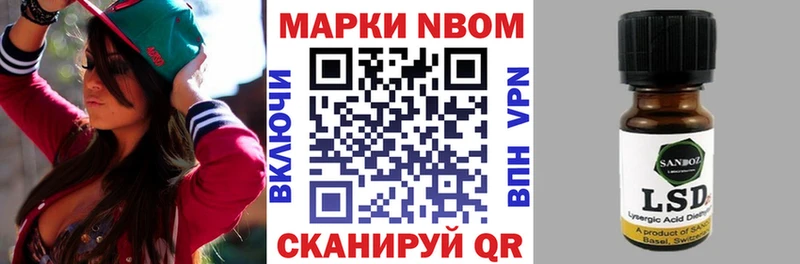 Марки N-bome 1500мкг  мориарти телеграм  Ейск  хочу  